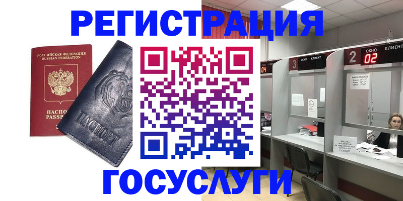 прописка для кредита в Озёрске