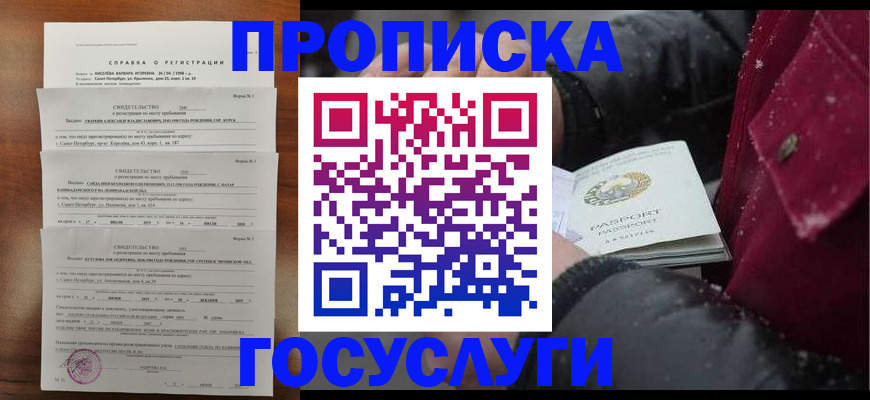 миграционный учет в Озёрске