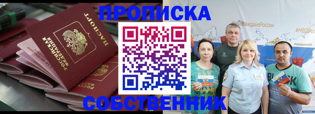 найти адрес прописки в Озёрске